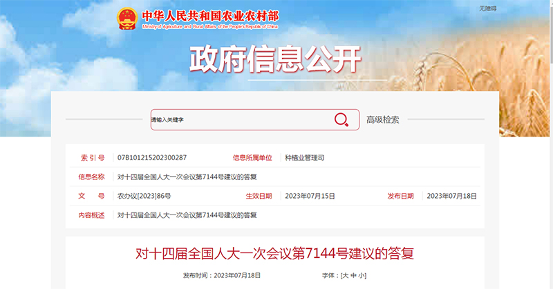 有機(jī)肥和農(nóng)家肥制修訂國(guó)家標(biāo)準(zhǔn).jpg