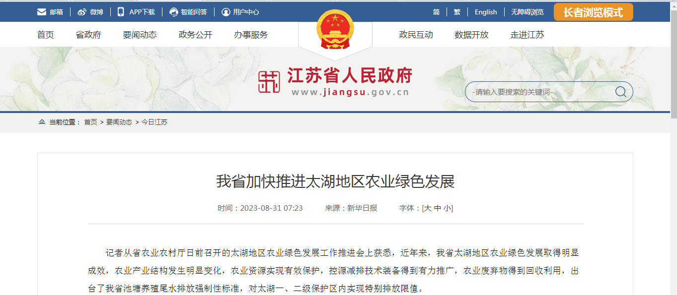 化肥農(nóng)藥實名制購買.png
